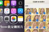 iphone 6plus怎么删除所有照片（苹果6plus如何找回删除的照片）