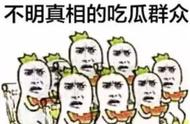 吃瓜是什么梗（瓜是什么梗网络流行语）