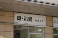 美发店名字怎么取大气简单好记（美发店起什么名字好听又有创意）