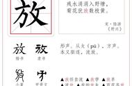 放字拆开后的意思（拆开字怎么解释）