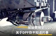 正常使用dpf的寿命是多久（dpf过载有什么后果）