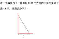 三角形求高公式（三角形的高的公式）