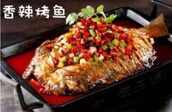 重庆烤鱼的做法和视频（重庆烤鱼烹饪做法大全）