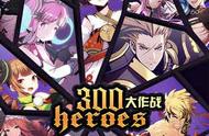 300大作战原版（300大作战免费版本）