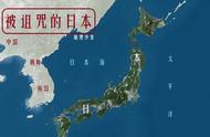 日本地图四个岛唐山地震（日本地震带地图全图高清版）