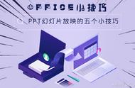 ppt怎么用两个窗口打开