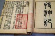 我国古代记录异兽的书有哪些（中国古代记录生物的书）