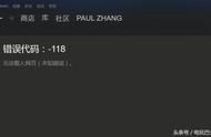 steam库存无法载入（steam客户端无法载入网页）