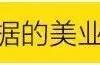 消费阈值是什么意思（平均消费倾向是什么意思）