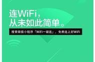 小程序怎么连接wifi（微信小程序wifi连接不了）