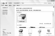 win7系统分级不可用怎样处理（win7安装选择升级还是自定义）