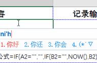 excel表格函数公式应用大全（excel表格精选函数公式）