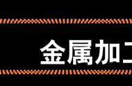 铝金属焊接方法图解（铝与钢焊接方法视频）