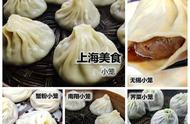 上海美食吃货指南（上海美食攻略）