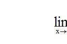 高数三个重要极限（高数中两个重要极限是什么）