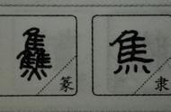 四点水的字（龙年取名禁忌用三点水）