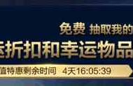 王者荣耀幸运折扣多久一次2022（王者荣耀幸运折扣最低是几折）