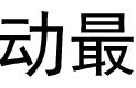 当你老了伴奏带歌词（当你老了伴奏曲纯音乐带歌词）