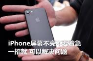 iphone7无缘无故点屏幕没反应（iphone7屏幕间歇性失灵能修吗）