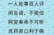 举头三尺有神明下几句是啥（举头三尺有神明是哪首诗）