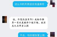 和女朋友聊天话题大全（逗女人开心的幽默句子）