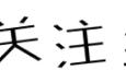 平衡功能是哪个器官（人的平衡功能在哪个器官）