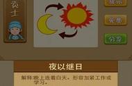 太阳月亮猜成语是什么（太阳月亮山猜一个成语）