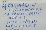 整式加减经典难题（整式乘法计算题100题）