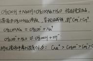 醋酸与氢氧化钠反应方程式（醋酸和氢氧化钠反应方程式可逆吗）