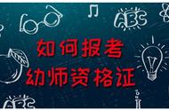 初中毕业几年可以自考幼师（初中学历成人怎么自考幼师）