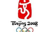 2008年28届夏季奥运会在哪里举行