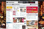 niconico官网入口（niconico官网在线观看）