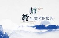 老师年度述职报告模板（生活老师个人述职报告范文4篇）