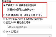 虚拟机里面的网络怎么连接不上（虚拟机连不上主机网络）