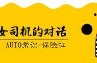 换过保险杠还要重新喷漆吗（保险杠换了买新要重新喷漆吗）