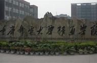 重庆大学城市科技学院是几本（重庆大学录取通知书）