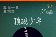 顶碗少年主要内容概括20字（顶碗少年这篇文章的主要内容）