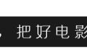 越囧演员表介绍（电影越囧演员名单）