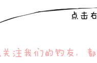 不带钩调漂的十种方法（无钩调漂标准简单方法）