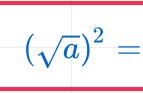 4根号的平方等于多少（根号4的平方等于多少怎么算出来）
