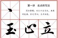 所有汉字笔顺怎么写（全部汉字的笔顺）