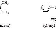 单环芳烃的命名例题（卤代芳烃的命名方法）