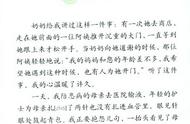 小学课文将心比心免费阅读全文（将心比心这篇课文的主要内容）