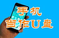 vivox20怎样连接电脑做u盘（vivox20怎么把数据存到电脑上）