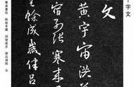 王羲之千字文真迹（小楷千字文全文完整版）