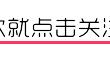 四平到洮南火车时刻表（四平到洮南火车途经哪里）