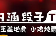 宝塔镇河妖搞笑下半句（宝塔镇河妖下一句搞笑押韵）