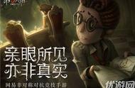 第五人格一刀斩使用方法（第五人格一刀斩怎么解锁）