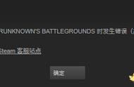 运行吃鸡时出现pubg shield（pubg吃鸡界面最佳设置）