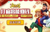 麻将来了怎么看对战记录（麻将来了怎么切换大众麻将）